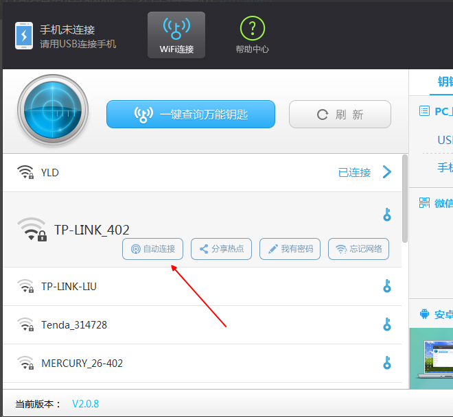 万能钥匙wifi免费下载安装万能锁,万能钥匙wifi免费下载安装万能锁万能钥匙 第4张 万能钥匙wifi免费下载安装万能锁,万能钥匙wifi免费下载安装万能锁万能钥匙 第4张