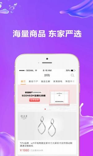 铺连铺客户端app