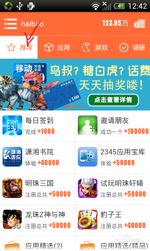 米赚