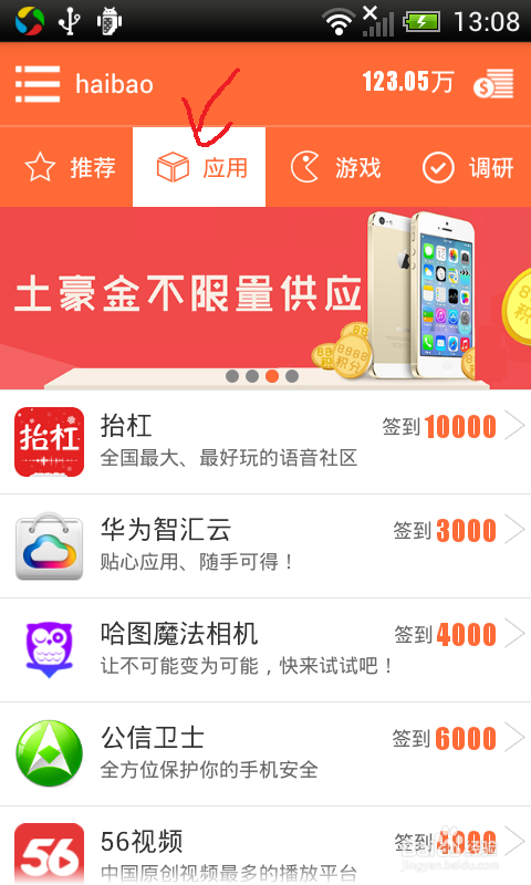 米赚