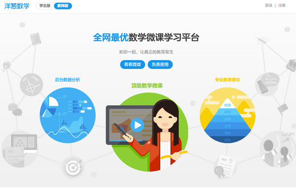 洋葱数学电脑版下载