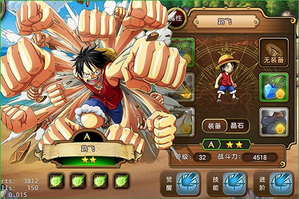 航海王启航电脑版