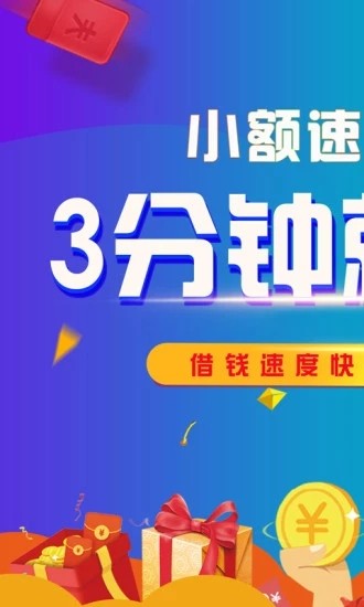 网贷通app