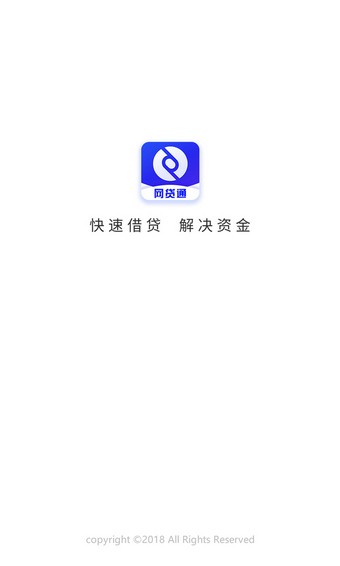 网贷通app