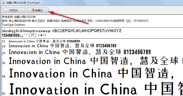 站酷小薇LOGO体