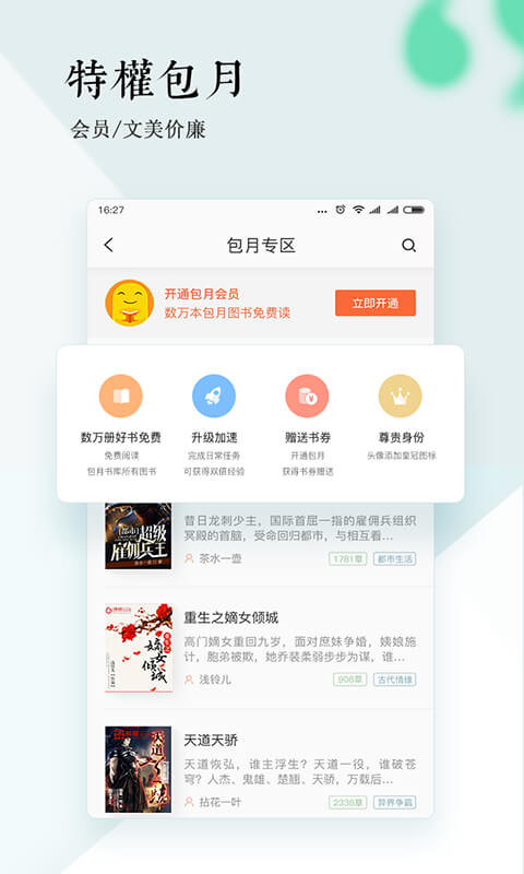 宜搜小说阅读电脑版