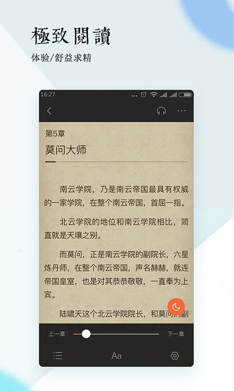 宜搜小说阅读电脑版