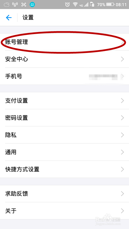 宜搜小说阅读电脑版
