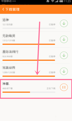 宜搜小说阅读电脑版
