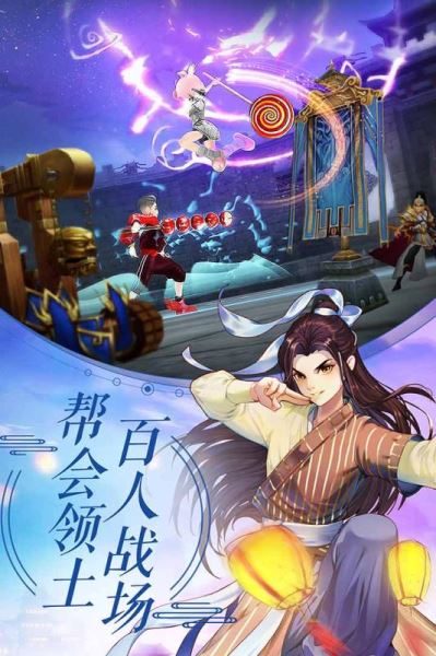 武林外传手游下载