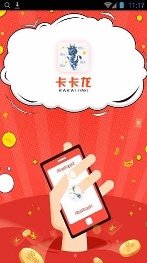 卡卡龙贷款