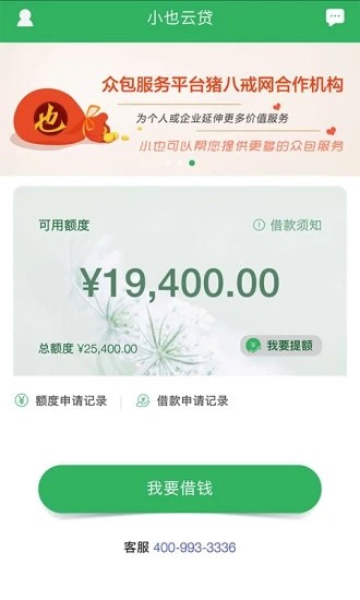 小也云贷