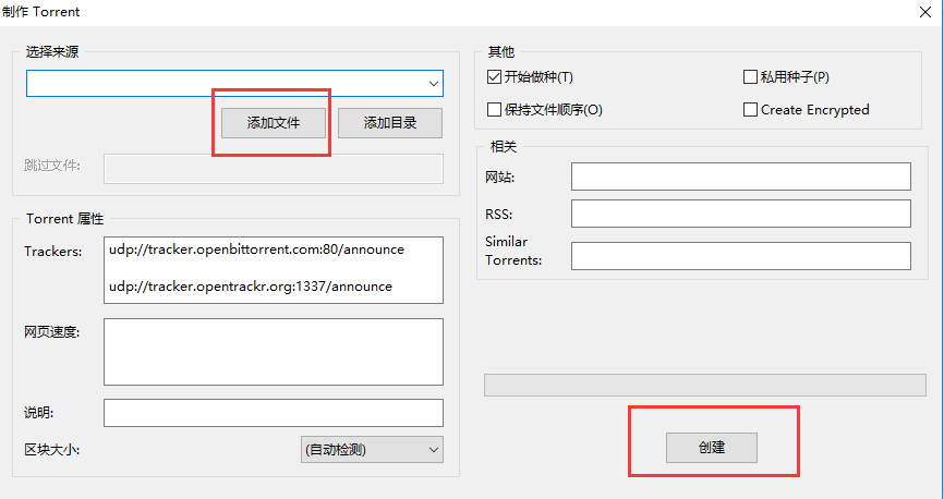 BitTorrent中文版