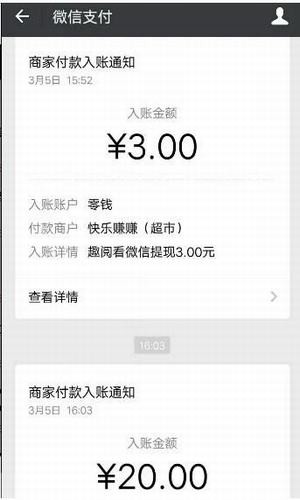 趣阅看赚钱app