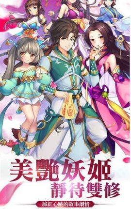 小妖贵姓手游