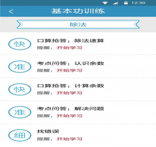 好家友
