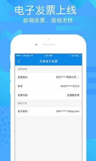 团子出行app