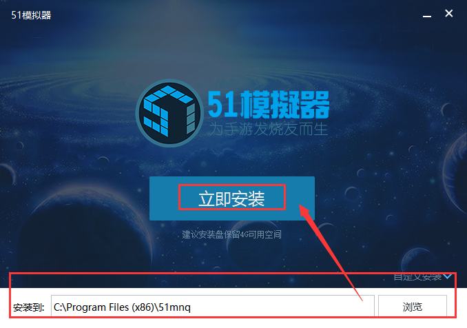 51安卓模拟器