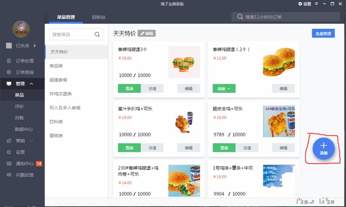 饿了么图标电脑客户端下载v5.0.6最新版主题手机商家小米图片