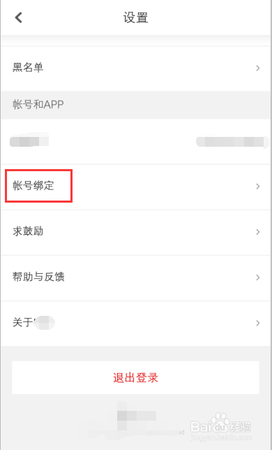 咕咚运动软件
