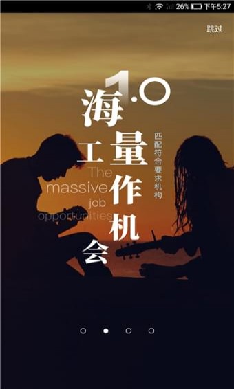 艺直聘