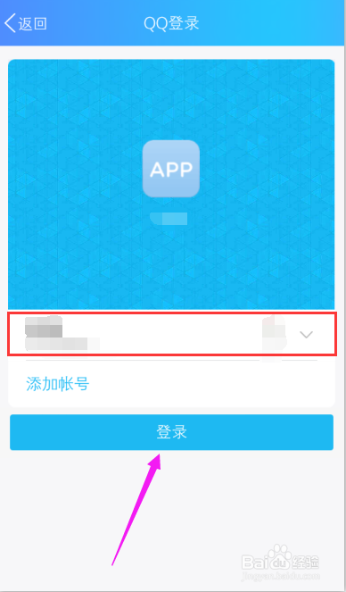 咕咚运动软件