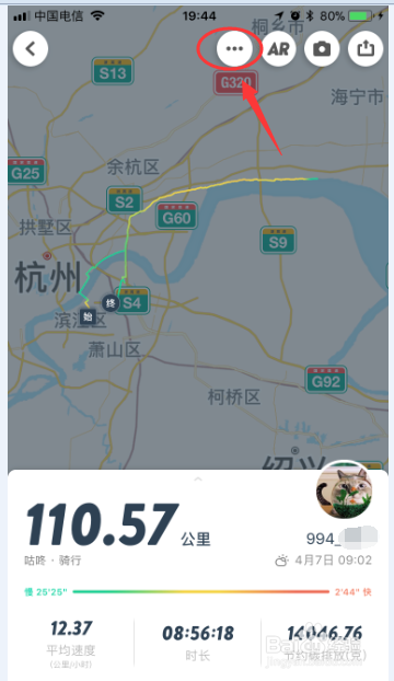 咕咚运动软件