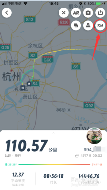 咕咚运动软件