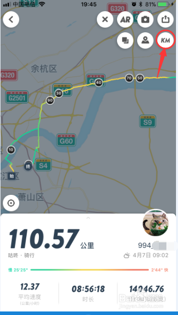 咕咚运动软件