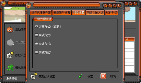 tunaproxy下载