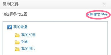 新浪微盘