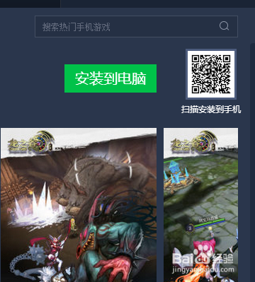 腾讯游戏助手