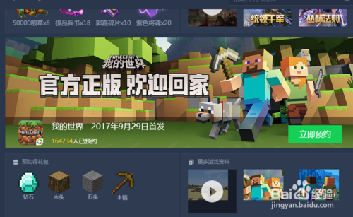 腾讯游戏助手