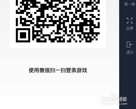 腾讯游戏助手