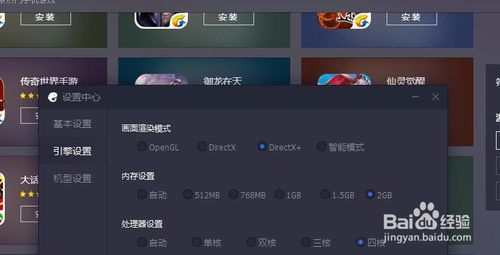 腾讯安卓模拟器