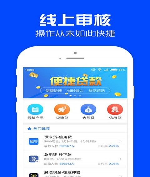 借条贷款