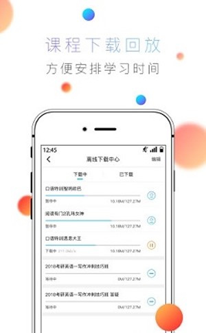 优博教育app