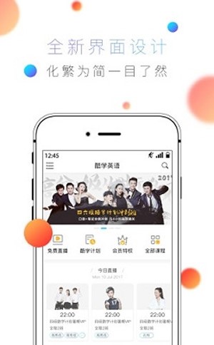 优博教育app
