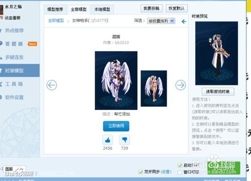 dnf多玩盒子