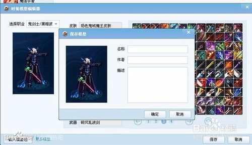 dnf多玩盒子
