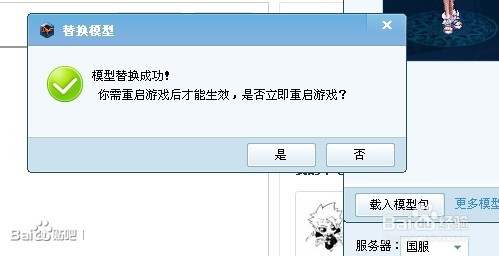 dnf多玩盒子