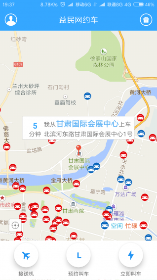 益民网约车app