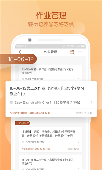 Civa教师中心app