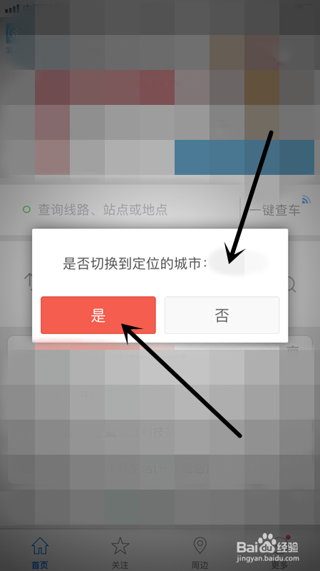 厦门掌上公交