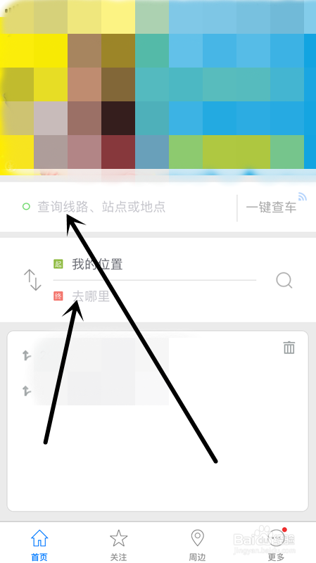 厦门掌上公交
