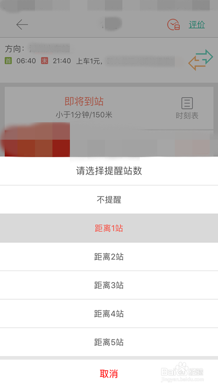 厦门掌上公交
