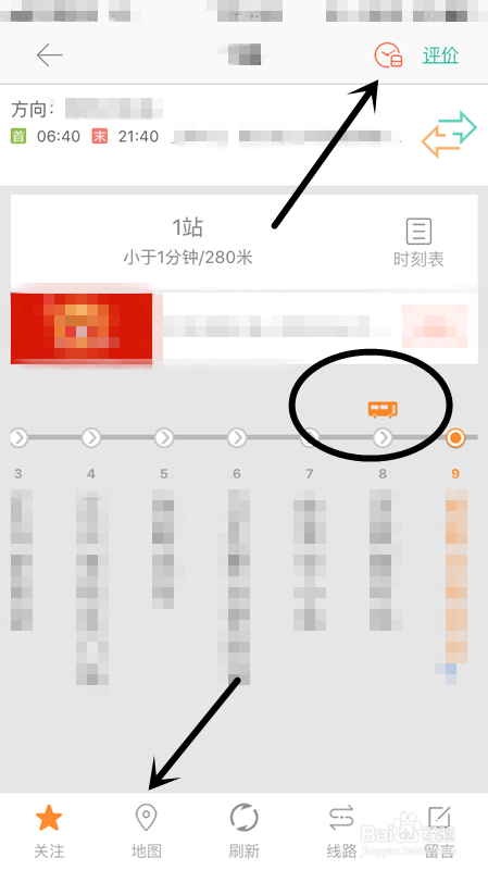 厦门掌上公交