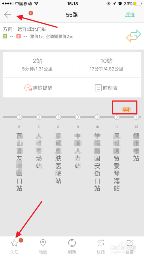 厦门掌上公交