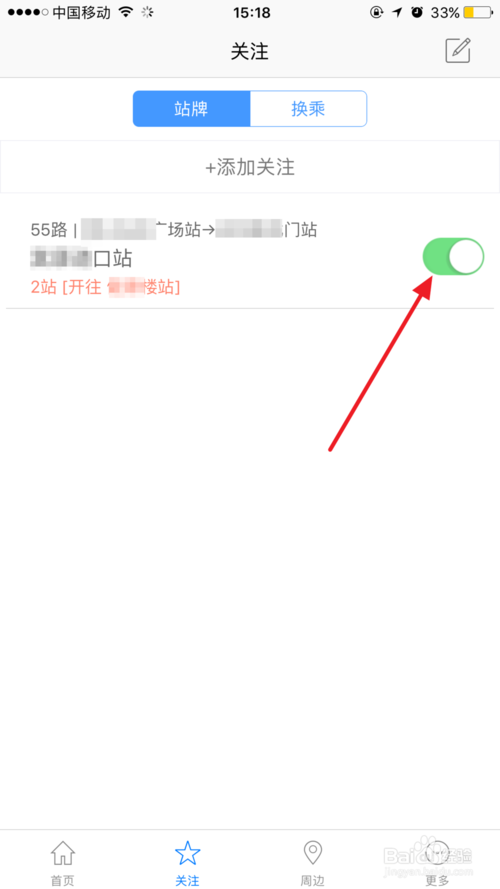 厦门掌上公交