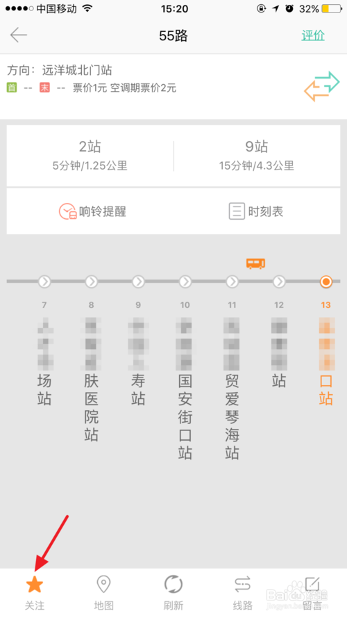 厦门掌上公交